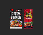 刀削面