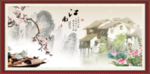 江南