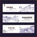 中国风线条速写展板