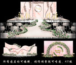 粉色主题婚礼