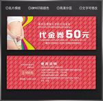 瘦身代金券