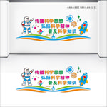 科普科学室