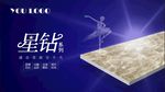 瓷砖广告
