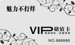 容会员卡