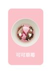 冰淇淋 冰淇淋海报 冰淇淋展架