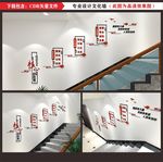 社会主义核心价值观楼梯墙