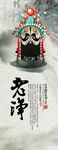 京剧文化 中国京剧 京剧图片