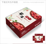 樱桃成熟季包装箱包装礼盒设计
