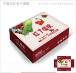 新鲜樱桃高档包装箱包装盒设计