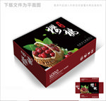 樱桃组合包装箱包装礼盒设计