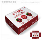 樱桃成熟包装箱包装礼盒设计