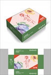 李子水果包装箱包装礼盒设计