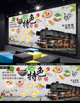 早餐背景墙
