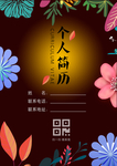 土色高档版个人简历封面模版