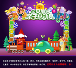 可爱火车亲子总动员拍照框门头