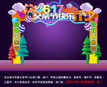 可爱创意父亲节快乐C4D门头