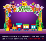 亲子总动员大合照C4D风拍照框