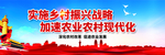 振兴战略