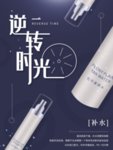 精修大气高级定制化妆品海报