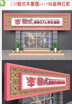 美容整形招牌