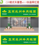 兰州拉面招牌