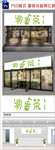 奶茶咖啡店招牌