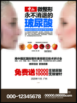 抗衰老除皱