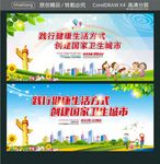 践行健康生活方式 创建国家卫生