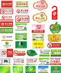 禁止吸烟