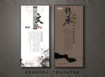 中国风展板