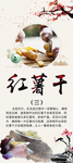 红薯干