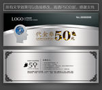 广告公司代金券