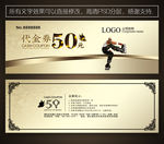 溜冰代金券