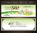 游乐园代金券