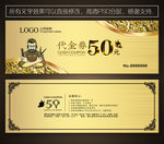 美发代金券
