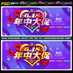 年中大促