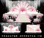 粉色高端婚礼