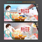 花茶