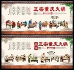 重庆火锅