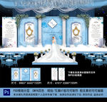 蓝色婚礼背景