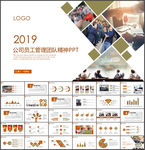 企业文化团队合作精神培训