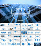 2019科技互联网通用年中总结