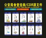 食堂文化肆月天创新