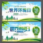 爱护环境