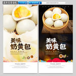 奶黄包