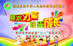 六一舞台幕布