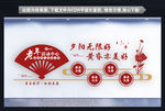老年活动室