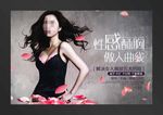 丰胸海报