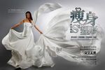 减肥瘦身