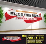 扫黑除恶